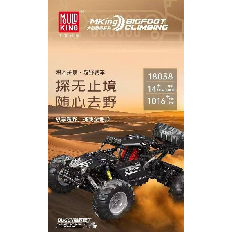 18038 R/C Bigfoot